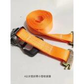 货车冷藏车专用棘轮捆绑器汽车E字扣紧绳器拉力3.8宽捆绑带收紧器