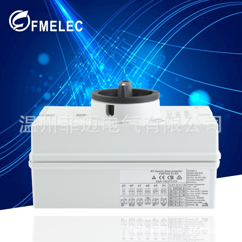 现货供应直流隔离开关带防水盒IP66隔离开关光伏直流开关