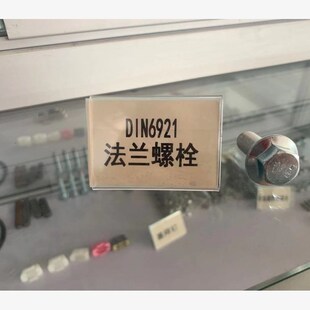 M12 DIN6921 8.8级蓝白锌 六角头法兰带齿螺栓