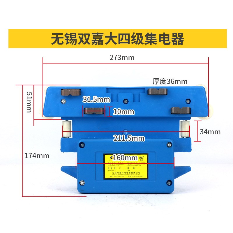 JD4-100A管式滑触线集电器 三级四极行车集电器带轴承高铜碳刷