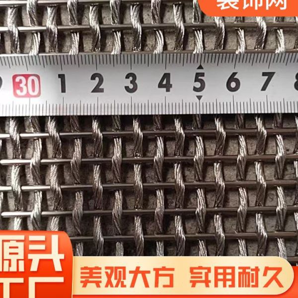 不锈钢编织网 轧花编织网 金属编织装饰网 扁条轧花网