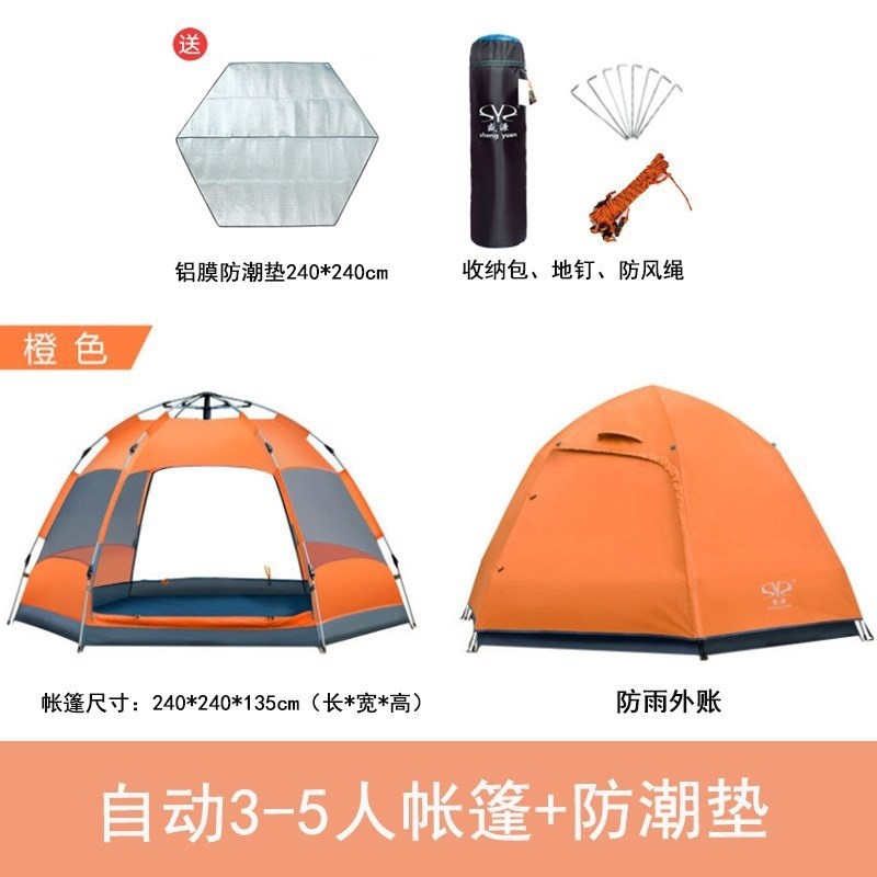 自动帐篷户外防晒加厚防雨双层3-5人家庭露营2人情侣登山野营舟泽
