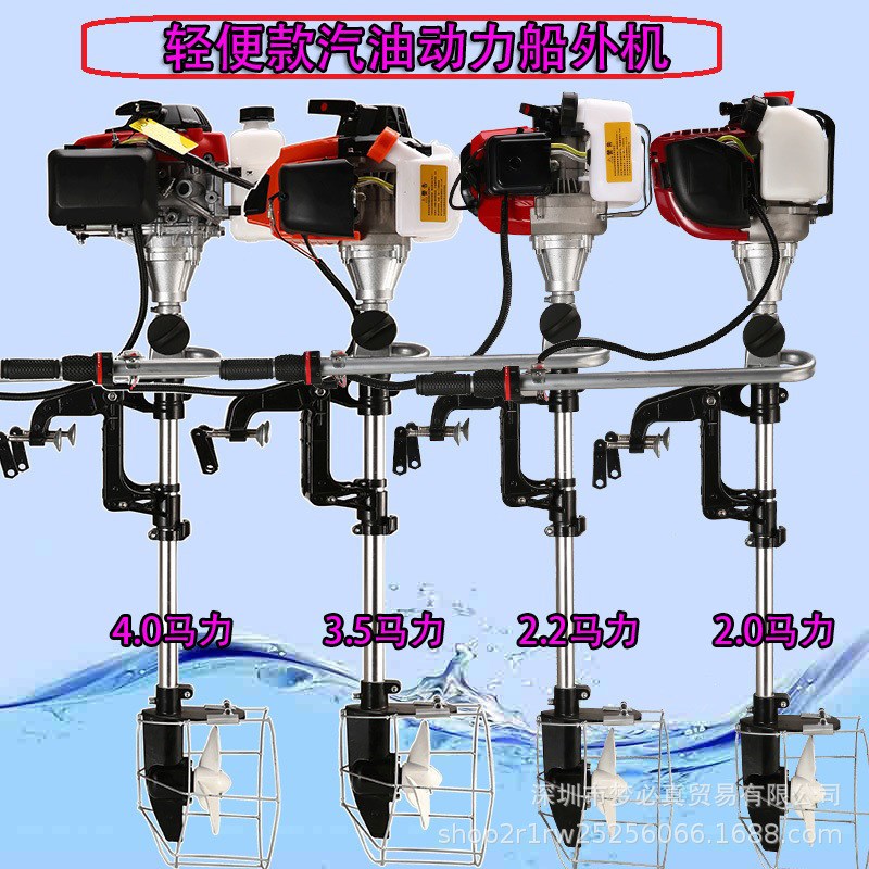 轻便船外机船用汽油动力推进器挂桨机渔船马达螺旋浆皮划艇外挂机