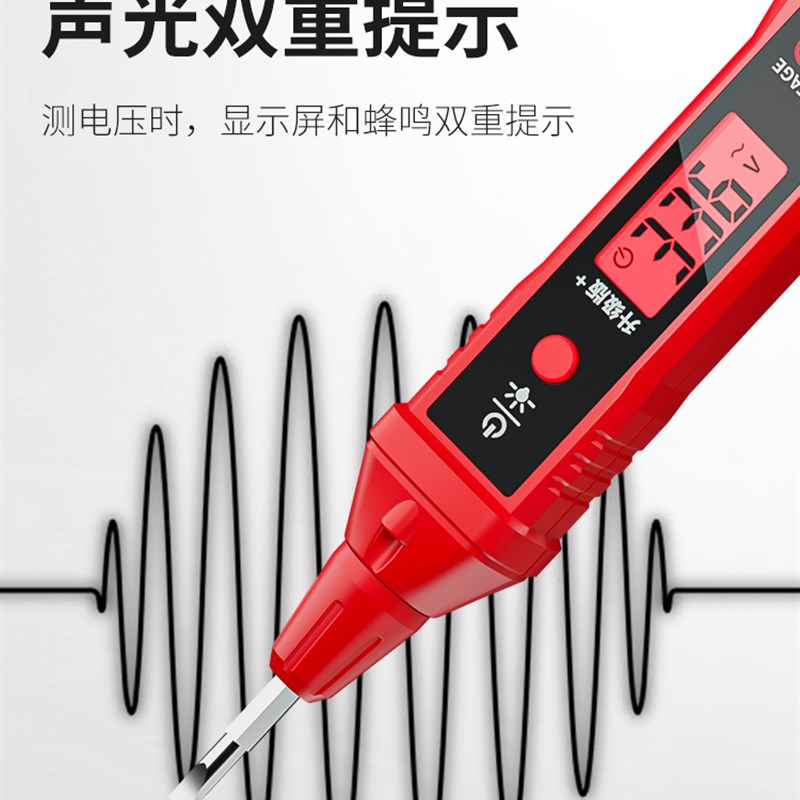 R2897电笔智能测电压多功能测断线数显电工感应试电笔