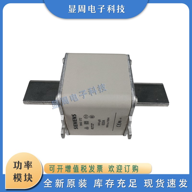 保险丝熔断器3NA3250 3NA3252 3NA3254 3NA3260 3NA3340 3342