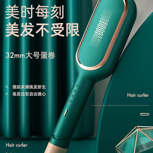 跨境大卷蛋卷头卷发棒水波纹卷发器家用网红波浪蛋32MM蛋卷棒学生