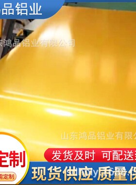 彩涂铝板氟碳PVDF绯红色哑光铝板铝镁锰板0.5MM装饰铝皮保温铝卷