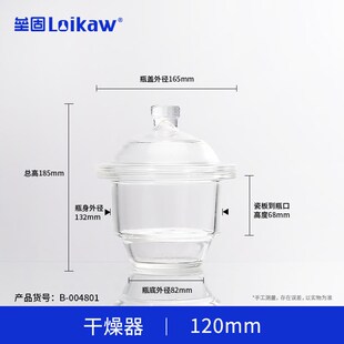 210 华鸥玻璃干燥器 180 棕色透明干燥器150 240mm 实验室干燥皿