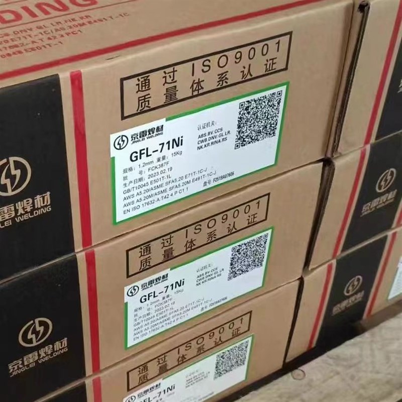 京群焊材GFL-71低碳钢药芯焊丝京雷白盘711碳钢焊丝1.2mm