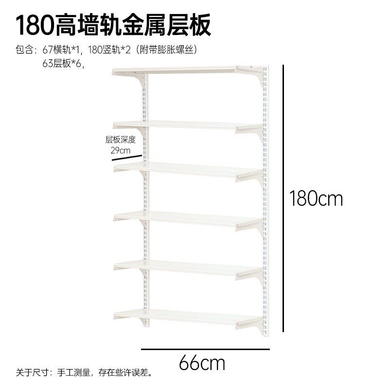 铭添墙上置物架一字隔板壁挂金属书架洞洞板墙轨收纳架可移动整理