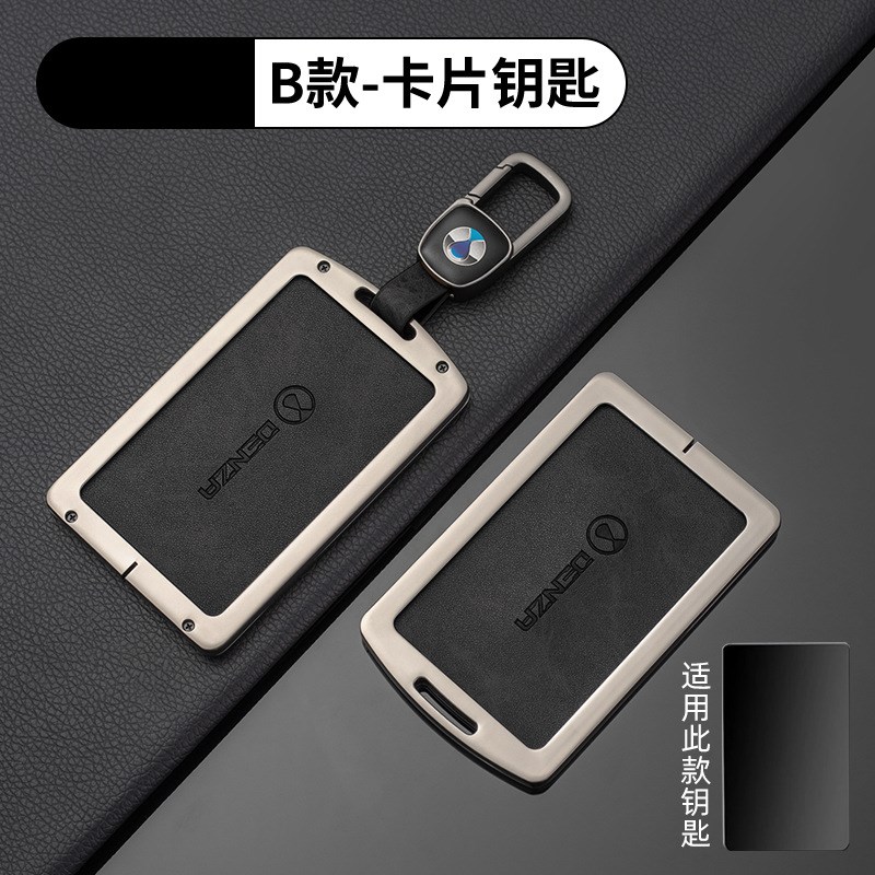 适用于比亚迪腾势D9汽车钥匙套DM-i腾势N7max/N8钥匙包壳扣链男女