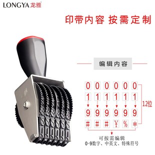 18mm手动号码 15mm 印超大纸箱印章 皮带印字高12mm ED可调数字编码