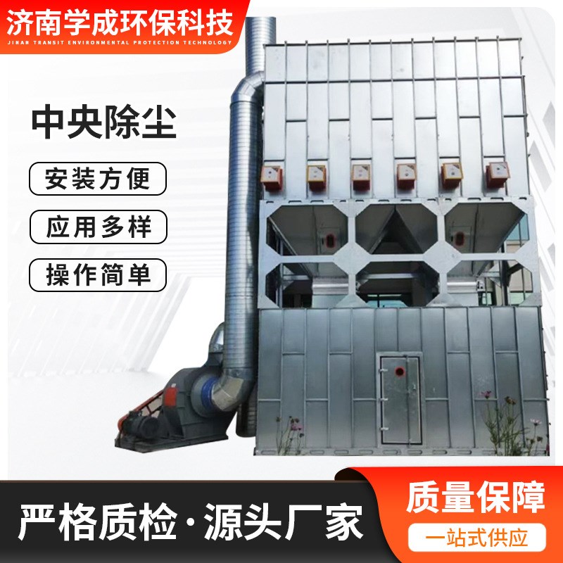 加工定制脉冲布袋中央除尘器单机袋式仓顶除尘器打磨抛光中央除尘