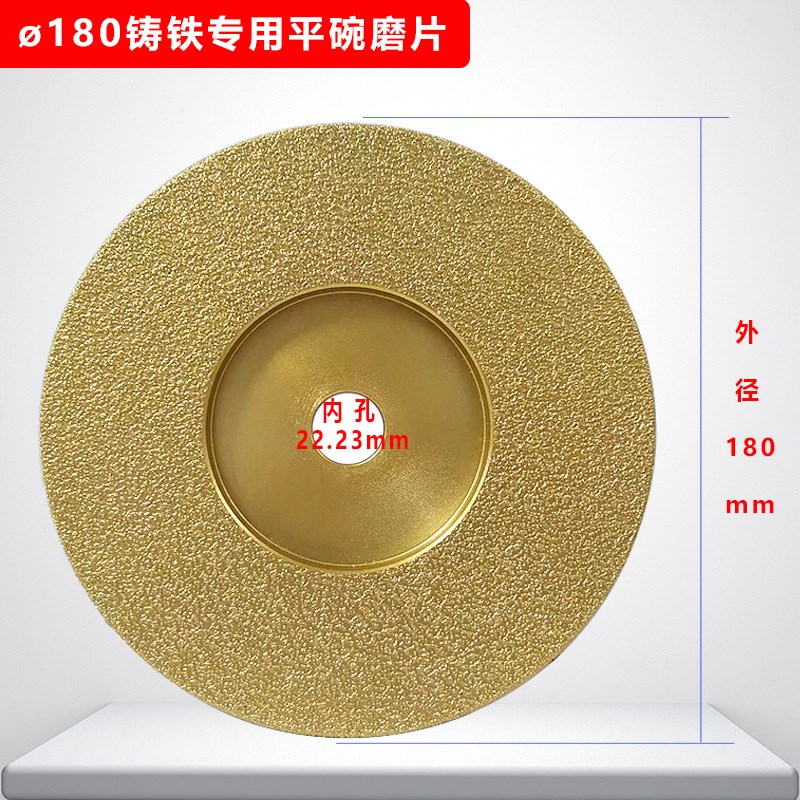 铸铁碗磨片 钎焊金刚石磨片 碗型角磨机锯片角磨片 钎焊金属磨片