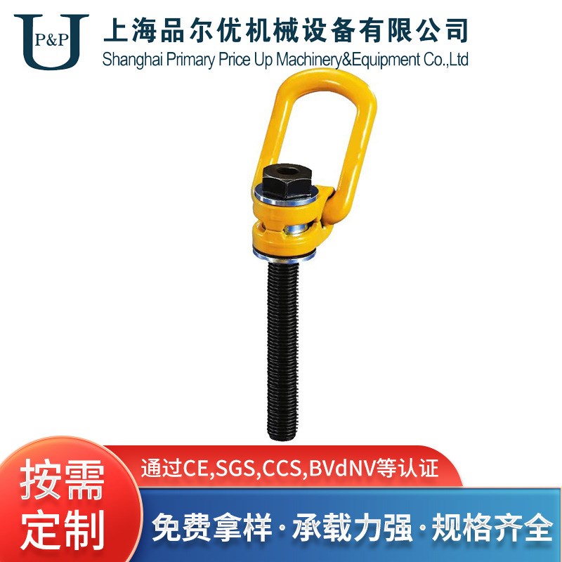 品尔优加长侧拉吊环 侧向模具吊环现货吊环加长型 侧拉旋转吊环