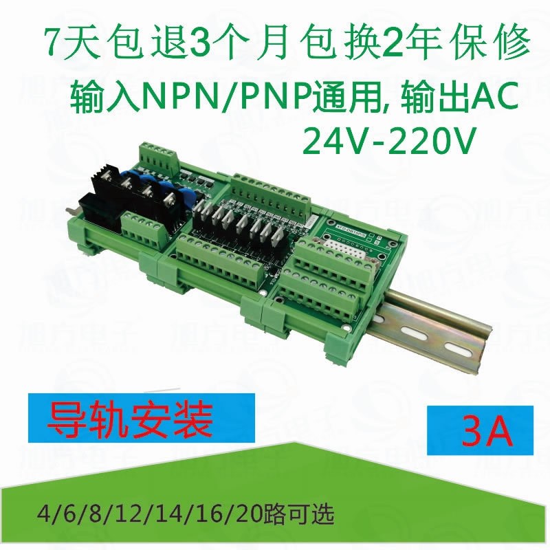 热卖14路继电器4-20路模组PCL放大输出板负载24VPNPNPN通用型