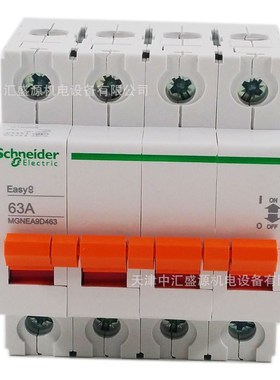 MGNEA9D463负荷开关EA9D隔离开关4P 63A隔离开关EA9D 63A/4P