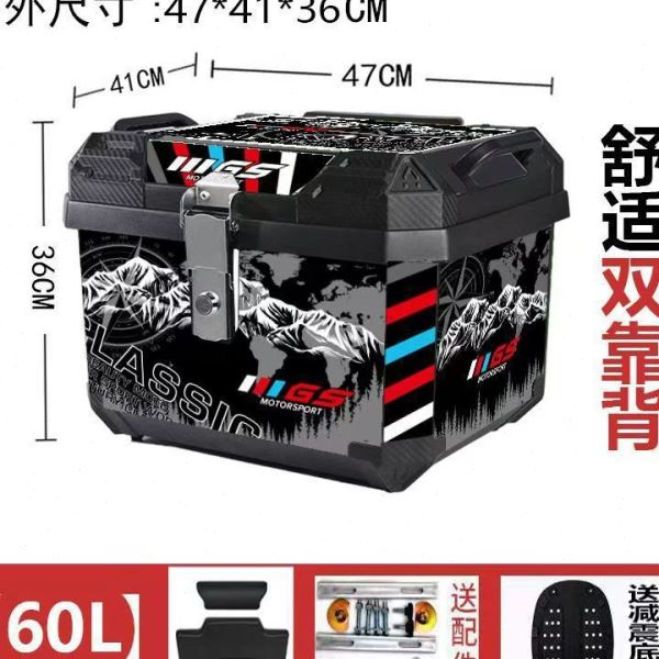电动车尾箱大容量后备箱踏板车箱摩托车行李箱大号通用特大尾箱