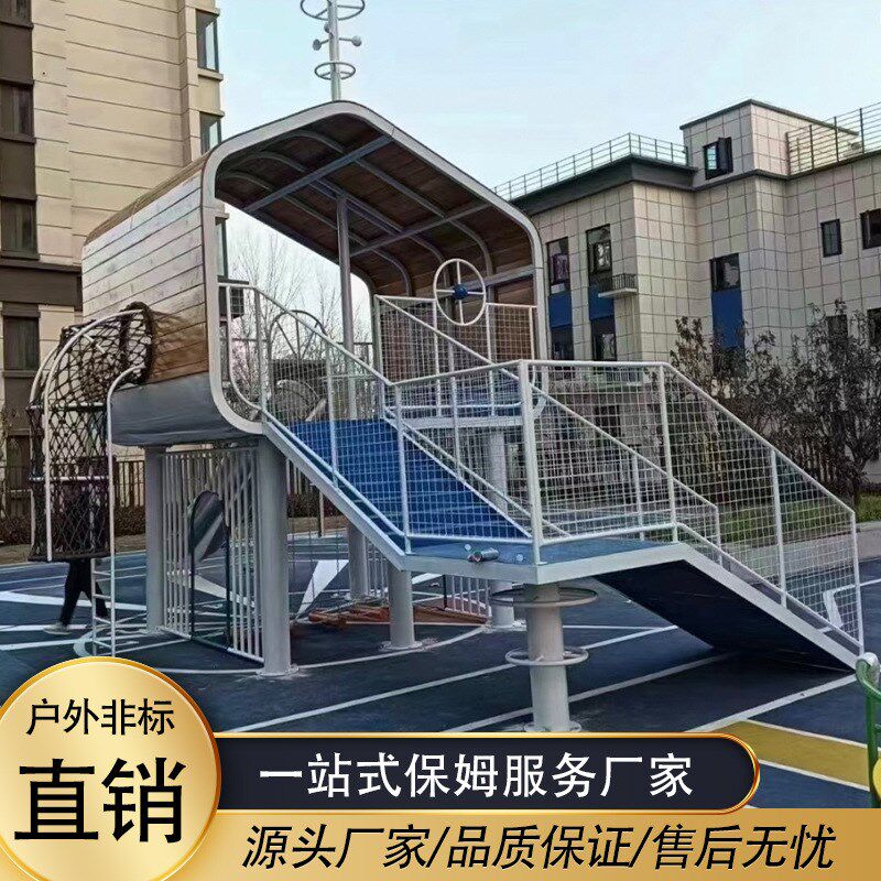 大型不锈钢滑梯户外定制公园景区小区儿童无动力组合游乐设施厂家