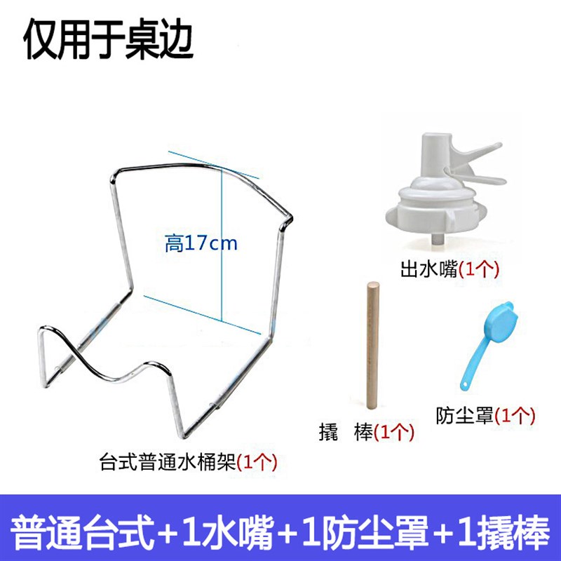 家用台式桶装水架子手压式简易饮水器倒水器纯净水桶倒置露赵之李