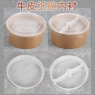 一次性打包盒汤面内衬分离圆盒双层分格塑料单格双格内衬内托