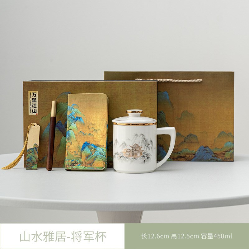 万里江山文创办公杯礼品活动节日公司送客户领导伴手礼定制