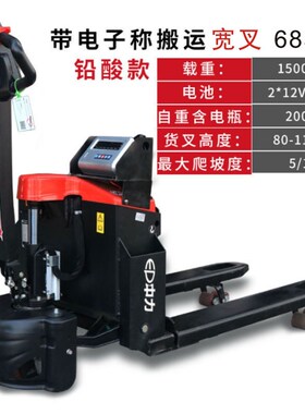 现货中力全电动叉车1.5吨电子称重电动搬运车EPT20-15ET2P电子秤