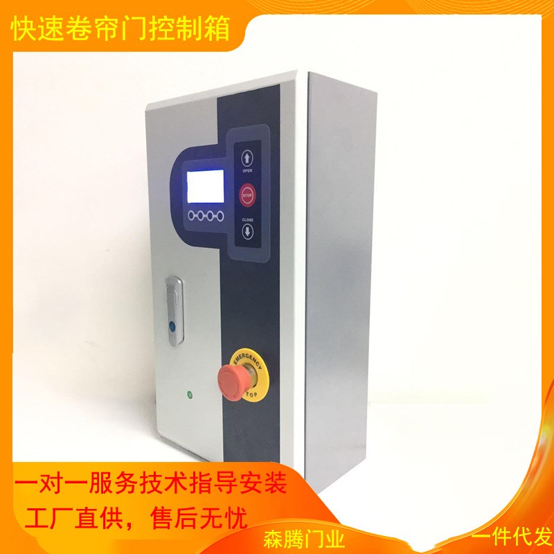 PVC快速卷帘门宝久伺服电机控制箱 自动门powever电机系统控制箱