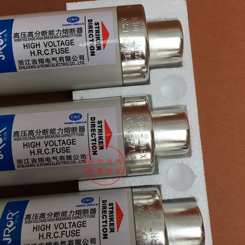 高压熔断器XRNT10-12KV高分断限流熔断管保险5A10A16A25A31.5A40A