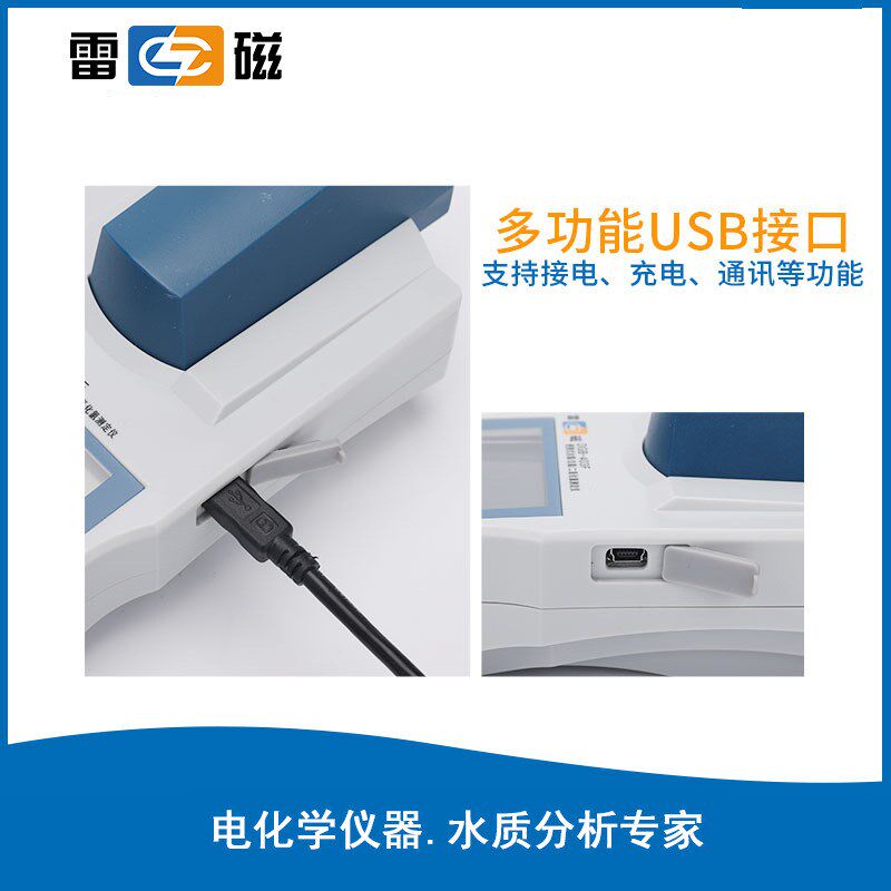 上海雷磁DGB-401多参数水质分析仪COD总氮总磷氨氮测定仪测试仪