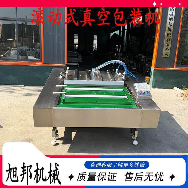 丁香粉香肠滚动式包装机 党参封口机 干果开心果抽真空封口设备,办公设备/耗材/相关服务,封口机,淘宝优惠券,粉丝福利购,淘宝优惠卷