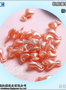 全自动RJN-65大蒜油提取物胶囊包装机 液体软胶囊机生产线