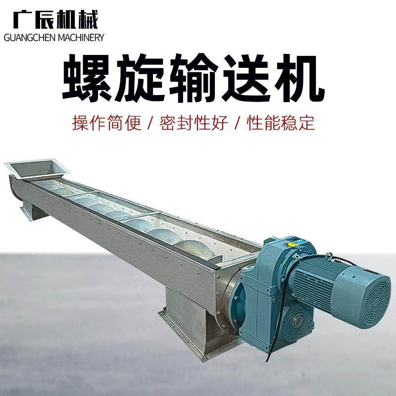 螺旋输送机U型槽绞龙送料机小型提升机不锈钢无轴蛟龙水泥喂料机,搬运/仓储/物流设备,输送机,淘宝优惠券,粉丝福利购,淘宝优惠卷