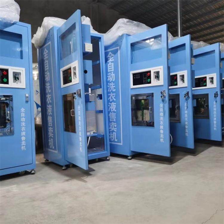 售液机 小区无人扫码投币刷卡全自动洗衣液自助售卖机,厨房电器,自动售货机,淘宝优惠券,粉丝福利购,淘宝优惠卷