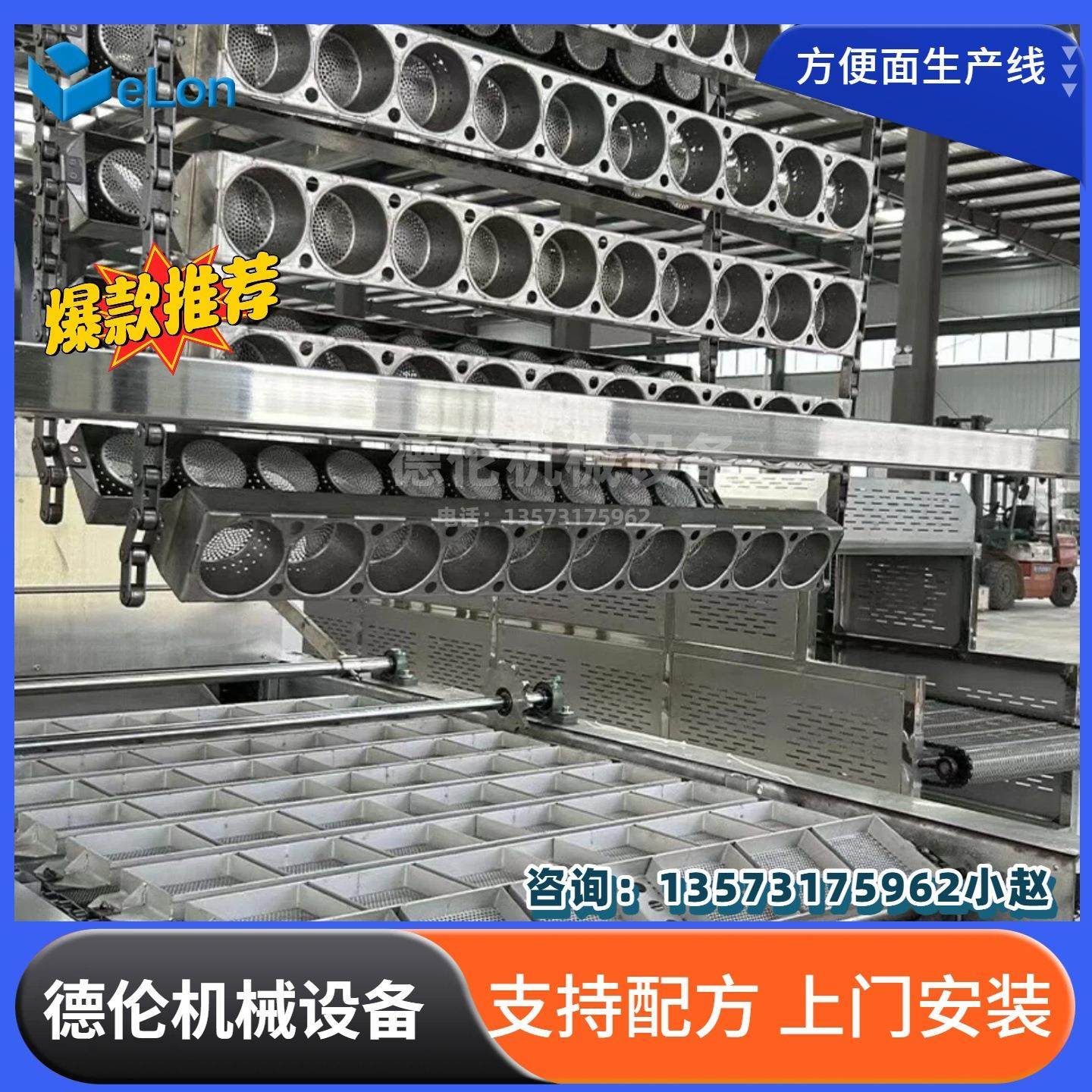 德伦方圆两用方便面生产机器设备 方便面加工流水线 机电一体化,厨房电器,面条机,淘宝优惠券,粉丝福利购,淘宝优惠卷