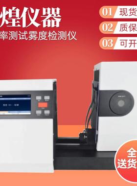 彩谱雾度仪 色彩雾度仪CS-700 玻璃薄膜透光率测试雾度检测仪
