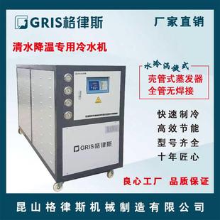 【格律斯】清水降温专用冷水机 水冷箱式冷冻机 冰水机 实力厂家