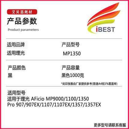 适用于理光MP1350/9000/1100碳粉 907/907EX/1107/1107EX袋装墨粉