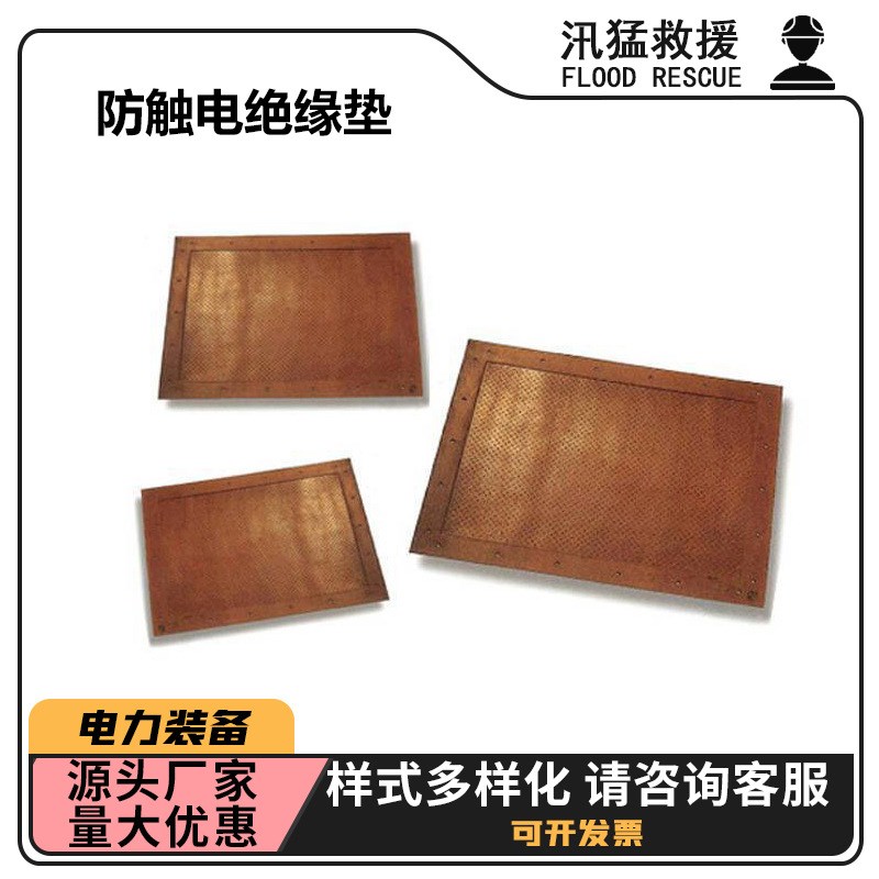 橡胶绝缘毯YS206-03-01防触电绝缘垫电工防护绝缘布带电作业橡胶