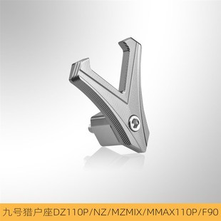 N90 N80 N70 适用九号E100 U2改装 E125 M95C小牛UB 前置挂钩 E80