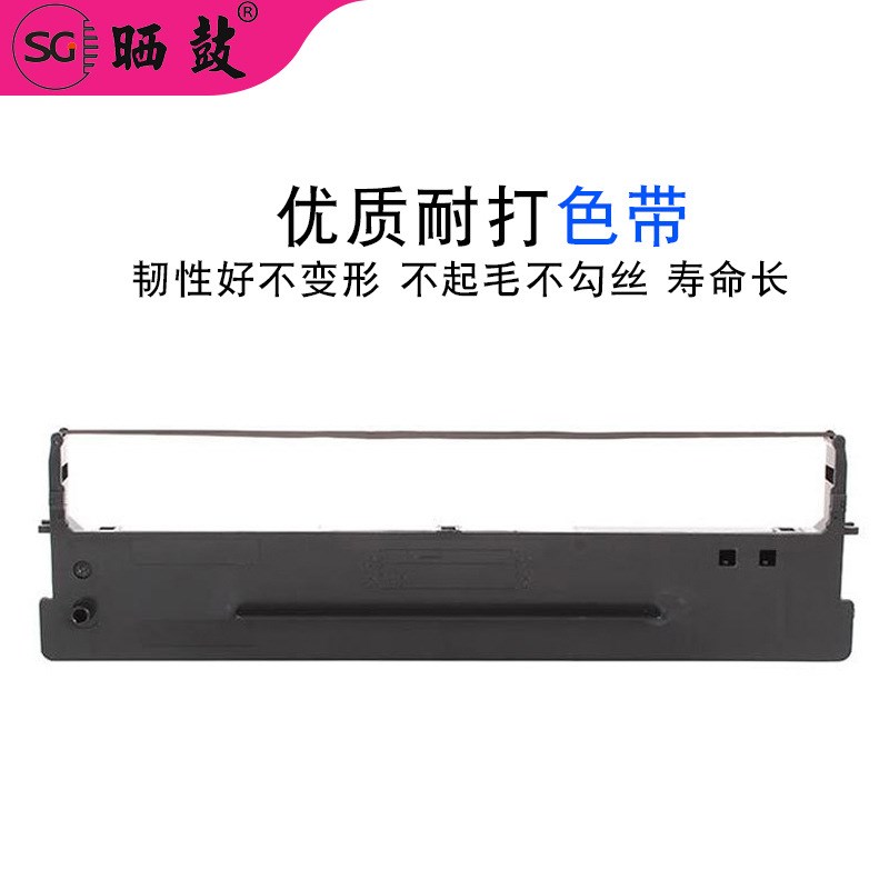 适用于得实80D-1色带架 DS-1100 DS-1700 DS-1700TX DS600 DS610