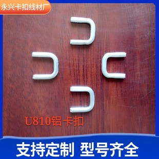 永兴厂家U型506卡扣封口扣真材实料铝材工业级卡扣包装 打包扣