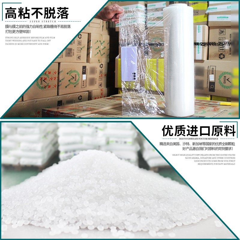 50cm缠绕膜打包膜pe拉伸膜工业保鲜膜大卷搬家保护膜包装塑料薄膜