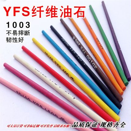 3D100圆形纤维油石1003 圆条元型YFS依富斯油石 400# 150#