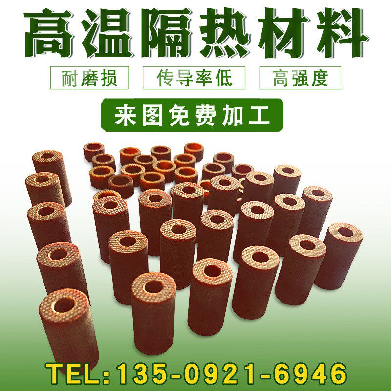 300度隔热板隔热材料电木板模具隔热板机械设备隔热板热流道隔热