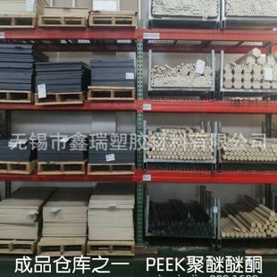 国产PEEK板 供应peek聚醚醚酮 任意切割PEEK棒 现货