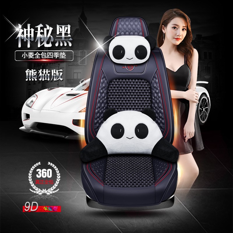 XDD小菱全包9D汽车坐垫 四季冰丝新款座套座垫内饰用品