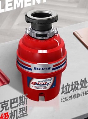 贝克巴斯(BECBAS)垃圾处理器厨房厨余粉碎机可接洗碗机(E60evo)