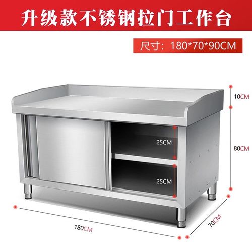 304不锈钢工作台围边厨房酒店推拉门操作打荷台家商用收纳储物柜
