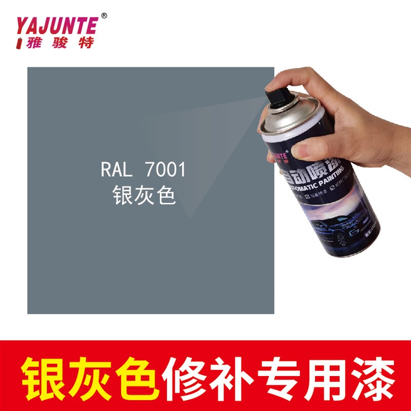 llral7035劳尔自喷漆机柜9003信号白文件柜油漆银灰白色9002